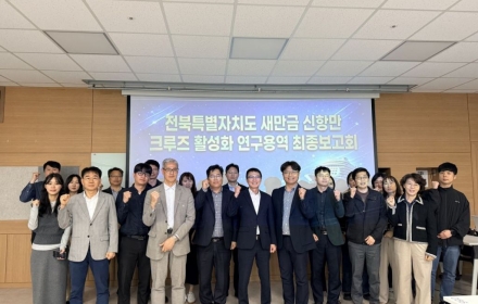 Jeonbuk Province Sets Saemangeum New Port in Motion as a Global Marine Tourism Hub