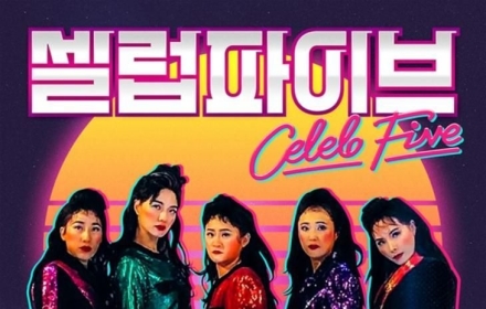 "50세 이상만 입장하세요" 디스코 페스티벌 접수한 어르신들