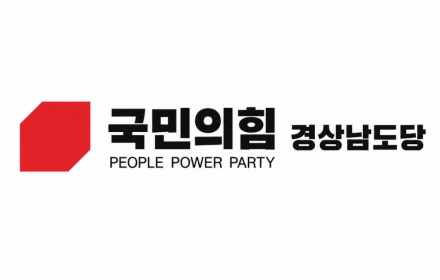 국힘 중앙당, 거창군수 경선 결정… 5명 후보 본경선 돌입