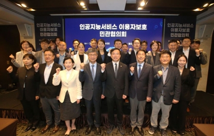 “将审视AI服务使用副作用”——官民协商会第二期成立