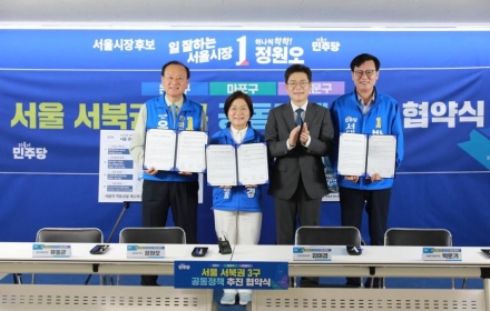 恩平区厅长候选人 Kim Mikyung 与西大门·麻浦签署西北3区共同政策协议