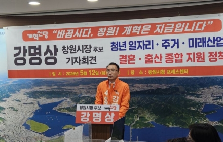 Kang Myeongsang昌原市长候选人：“以破格支援留住青年”