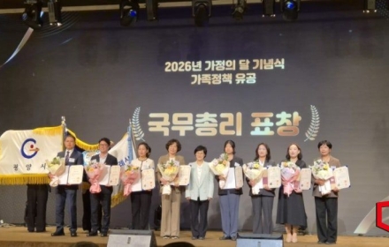 尚州市儿童与女性幸福科科长 An Yunjeong 获“家庭政策有功”国务总理表彰