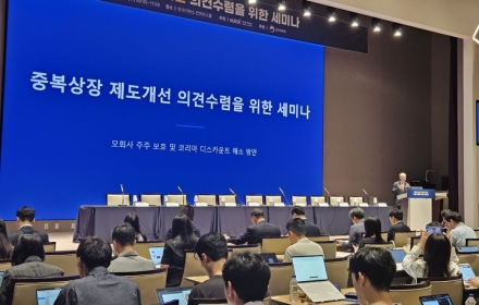 "중복상장 시 지배주주 의결권 배제하는 방안도 논의해야"