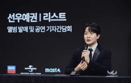 선우예권 '리스트' 새 음반 "피아노로 노래하고 싶었다"