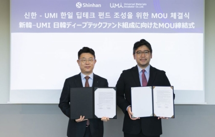 신한투자증권, 日UMI 벤처스와 '크로스보더 벤처펀드' 조성 MOU