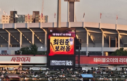 [르포]수원 KT위즈파크에 녹아든 AI…입장부터 응원·진행까지 뚝딱