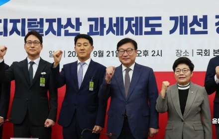 국힘 "준비 없는 가상자산 과세…청년 부담으로 돌아갈 것"(종합)
