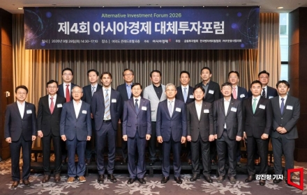대체투자포럼 2026