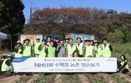 NH선물, 수확철 농촌 일손 돕기 실시