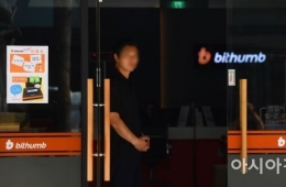 빗썸, FIU 영업 일부정지에 반발…행정소송으로 맞대응