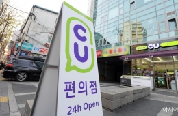 경찰, CU택배 개인정보 유출 내사 착수…유출 경위·피해 규모 조사