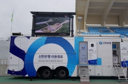 고향 가는 길에 신권 교환…'은행 이동점포' 어디서 찾나