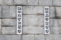 고소인 주장에 휘둘린 경찰 수사, 생사람 잡을 뻔했다