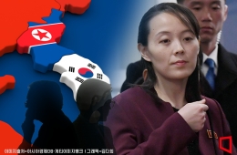 Kim Yo-jong讥讽韩美军演缩减：“首尔无法再玩战争游戏，处境可悲”