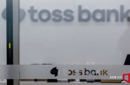 Toss Set to Become First Fintech Financial Conglomerate... To Face Financial Group-Level Regulations