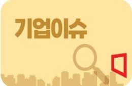 기업이슈