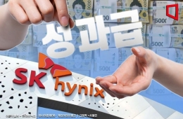 SK하이닉스 '성과급 60% 주식' 임단협 잠정합의안 부결