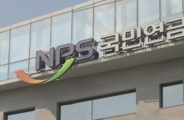 중국인 등 국민연금 추납 막힌다… 부양가족연금도 '상호주의'