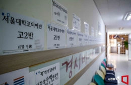 "이번이 마지막 기회"…역대급 'N수생' 몰려온다