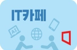 IT카페