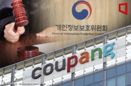 개인정보위, 쿠팡에 역대 최대 과징금 총 6249억원 부과