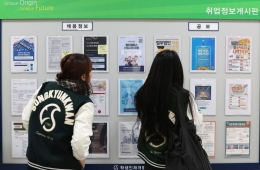취업자수 16개월 만에 최소폭 증가…청년층 고용률도 급감