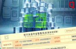 3분기 전기요금 '동결'…폭염 앞두고 커지는 '역마진 우려'