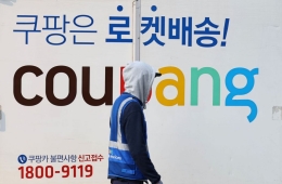 쿠팡Inc, 개인정보 유출 여파 1분기 '어닝쇼크'…4년3개월만 최대적자