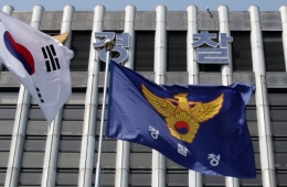 '금융기관 해킹' 정식수사 전환…경찰, 전담수사팀 구성