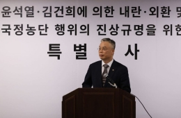 2차 종합특검, '관저 이전 의혹' 윤한홍 野 의원 압수수색