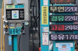2차 석유 최고가격, 휘발유 1934원·경유 1923원…210원씩 인상