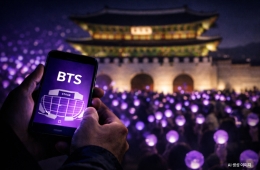 "BTS 광화문 공연 팔옮 20만원"…''아옮', '팔옮' 이게 다 무슨 말?
