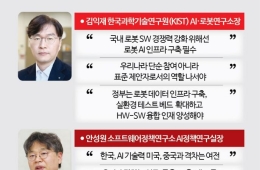 "제조 강점 한국, AI 중심 전략 대전환 필요"