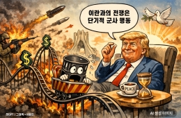 '셀프 종전' 꺼내든 트럼프…이란 '수평적 확전'에 발목잡히나