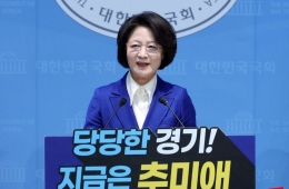 추미애, 민주당 경기지사 후보 확정…한준호·김동연 탈락