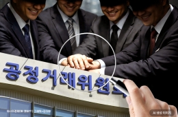 [단독]③10년간 과징금 달랑 '4건'…담합의 유혹 