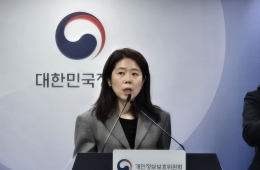 "45만명 주민번호 유출" 개인정보위, 롯데카드에 과징금 96억원