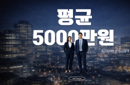 성과급 두둑하게 받은 대기업 때문에…직장인 평균연봉 5000만원 첫 돌파