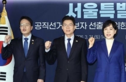 민주 서울시장 경선, 박주민·정원오·전현희 3파전