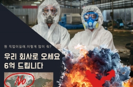 전쟁 중에 난리 난 채용…"6억 줄테니 우리 회사로 오세요"