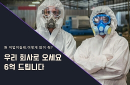 전쟁 중에 난리 난 채용…"6억 줄테니 우리 회사로 오세요"