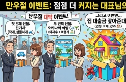 전기차→오키나와→이번엔 집? 이 회사의 만우절 클라스