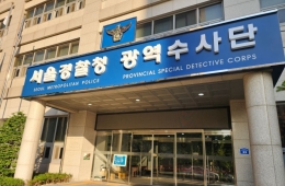 경찰, LG유플러스 압수수색…'해킹 은폐 의혹' 수사 본격화