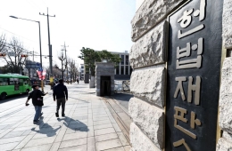 '재판소원' 도입 후 첫 전원재판부 회부…헌재, '녹십자 입찰담합' 사건 본안 심리