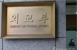 외교부, 알제리·리비아·콩고 특사 등 파견…"에너지 공급처 다변화 노력"