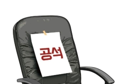 삐걱대는 인선 시계...4곳 중 1곳 '리더십 공백'