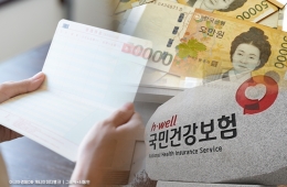 "내 22만원 어디갔지?" 통장보고 깜짝…4월마다 찾아오는 '건보료' 부담
