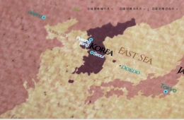 동해 표기 논쟁 새 국면으로…국제 표준 'S-130' 채택