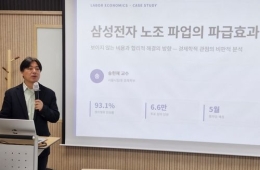 학계 "삼성 노조 파업, 금전 손실 넘어 시장 지위 상실까지"